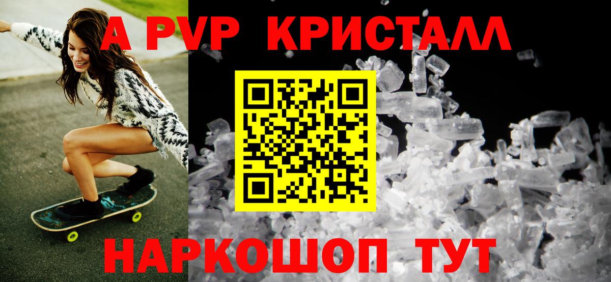 A-PVP  А ПВП кристаллы  Вход с VPN  Alfa_PVP Соль  Ханты-Мансийск 