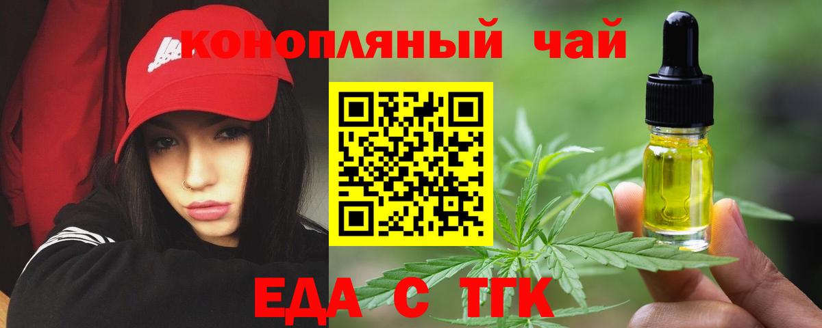 Ханты-Мансийск  Еда ТГК марихуана  Вход с VPN 