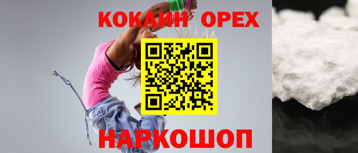 КОКАИН FishScale  Вход с VPN  Ханты-Мансийск  COCAIN Fish Scale 