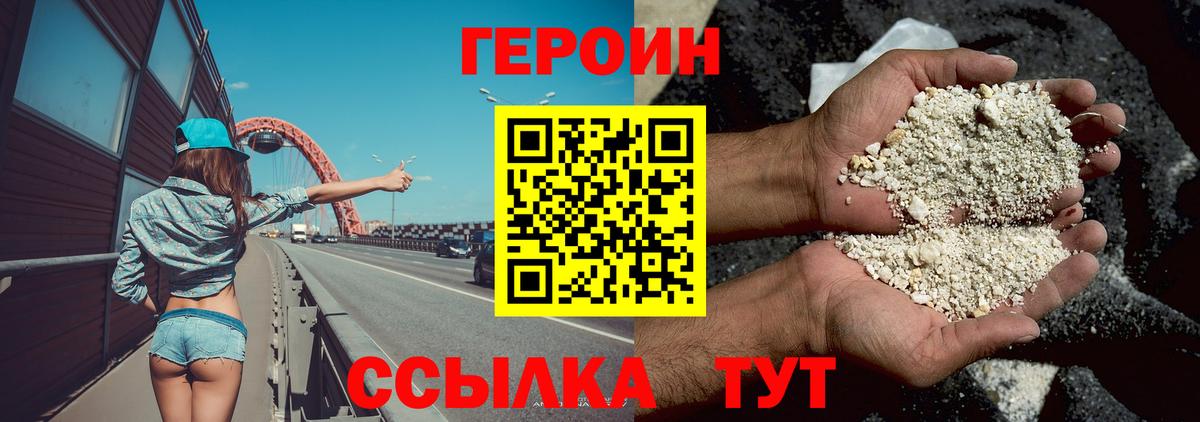 Героин герыч Ханты-Мансийск