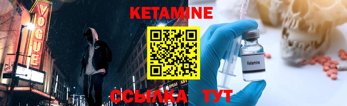 Кетамин VHQ Ханты-Мансийск