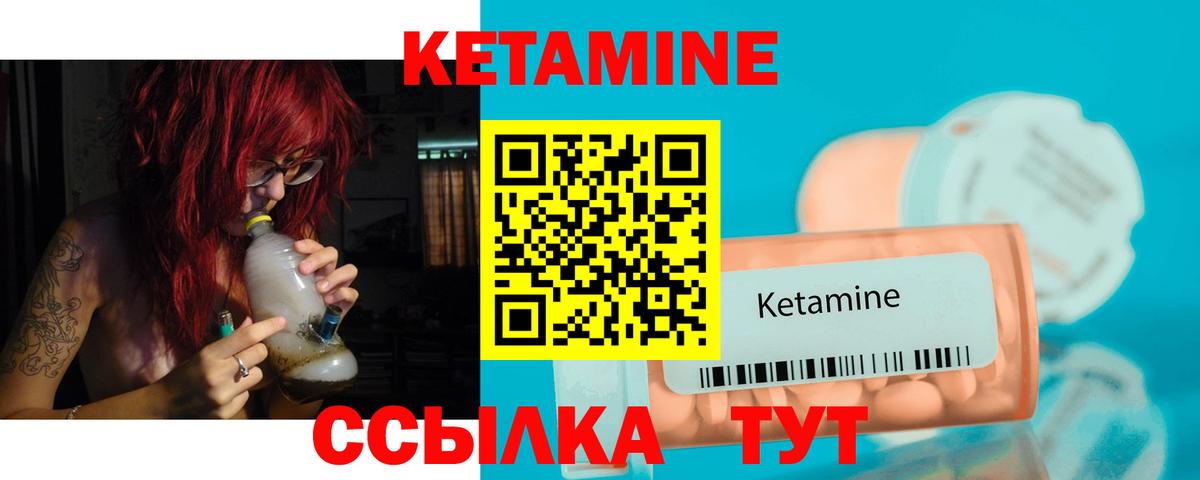 КЕТАМИН VHQ  кракен сайт  Ханты-Мансийск  сайты даркнета наркотические препараты  Вход с VPN  Кетамин ketamine 