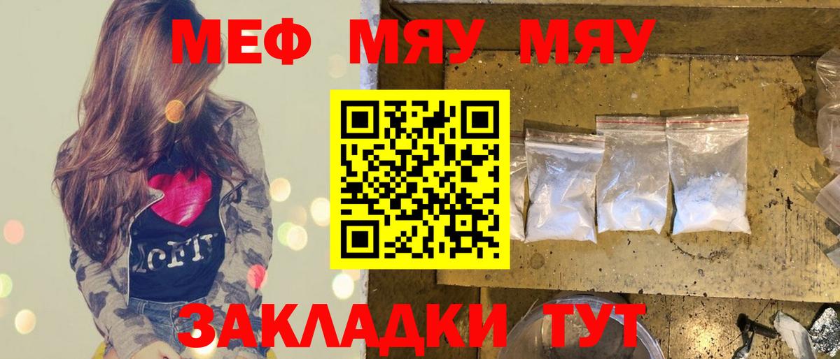 Ханты-Мансийск  МЯУ-МЯУ мука  Вход с VPN  МЕФ  МЯУ-МЯУ мука 