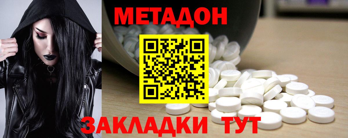 МЕТАДОН VHQ Ханты-Мансийск