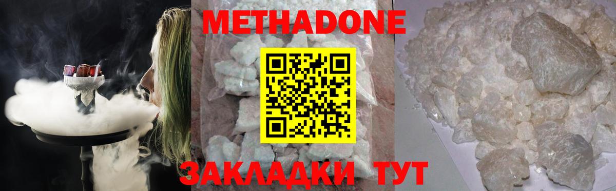 Ханты-Мансийск  МЕТАДОН кристалл  Вход с VPN  площадка Telegram  Метадон белоснежный 
