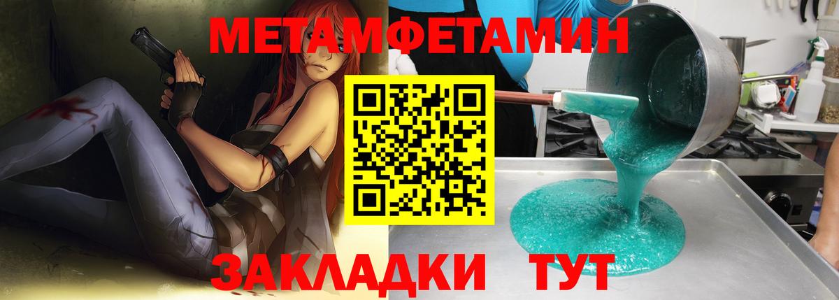 Ханты-Мансийск  МЕТАМФЕТАМИН пудра  МЕТАМФЕТАМИН пудра  Вход с VPN 